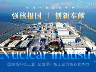 xpj9888(中国)股份有限公司✅ -🈷️中国核工业集团有限公司