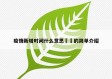 疫情新增时间什么意思㊙️的简单介绍