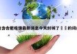 包含合肥疫情最新消息今天封城了㊙️的词条