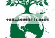 中国第二次疫情爆发㊙️的简单介绍