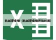 防城港疫情（防城港疫情开放时间）